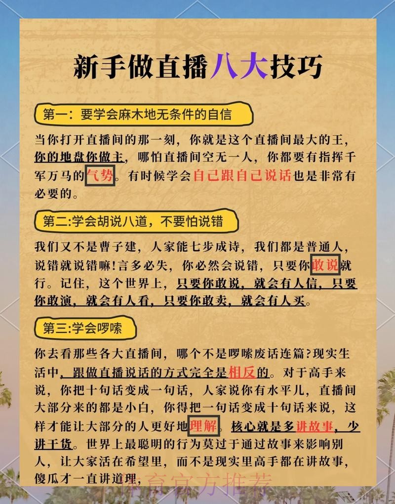 官方揭秘：如何掌握世界杯直播技巧
